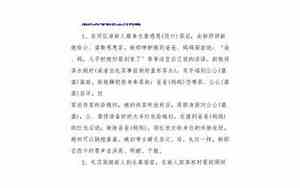 婚庆司仪主持词敬茶台词