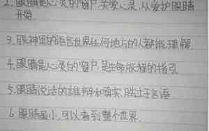 形容沧桑的眼神