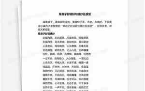 草房子句子简短20字左右怎么写