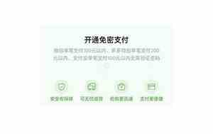 如何关闭免密支付功能支付宝