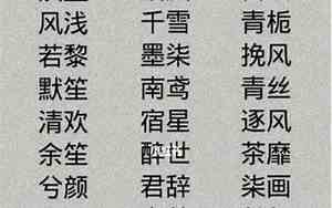 三字网名男古风