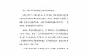 婚礼主持词诗句