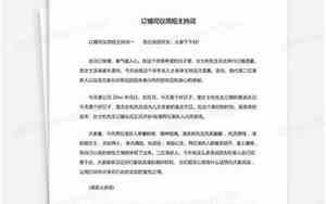 2020年婚庆司仪主持流程