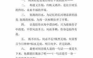 形容不送的句子简短