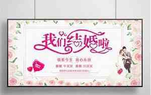 婚庆宣传喊麦广告词怎么写