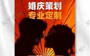 婚庆如何带队推广广告词简短