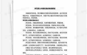 别人梦见我吃鱼什么预兆