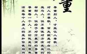 付出包容尊重句子摘抄