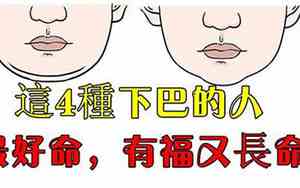 下巴长的女孩