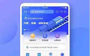 95306铁路货运app下载