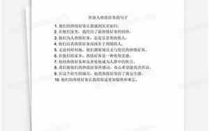 形容高度热情的句子是哪一句