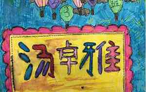 美术作品取名字中国风