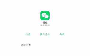 微信录屏没有声音怎么回事苹果