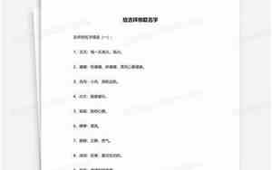给吉祥物取名字并写出理由怎么写