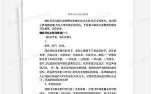 婚庆司仪致辞词语