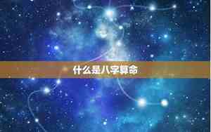 算八字取名字免费