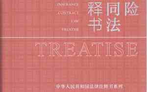 保险合同法属于什么法