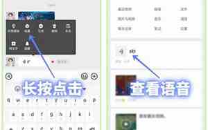 微信语音转发怎么操作方法