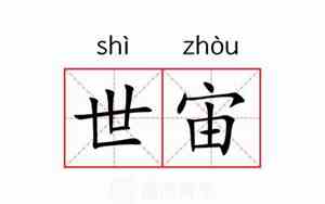 寓的意思