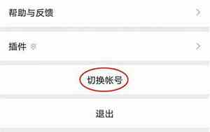 微信能不能直接解除手机号登录