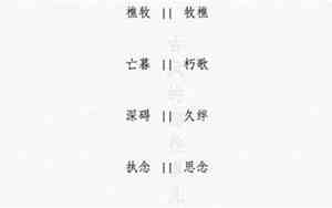 三字有诗意网名男