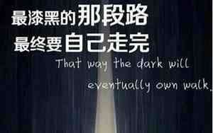 现实励志的短句