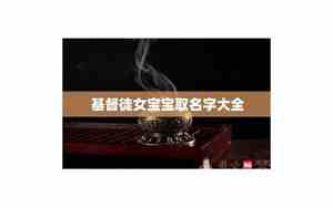 梦见取名字预示着什么周公解梦