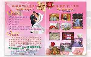 婚庆演艺宣传词怎么写好一点