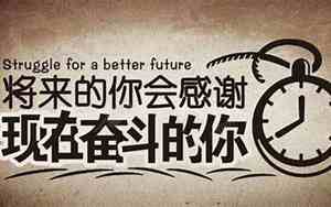 努力赚钱买房子的句子说说