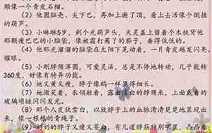 形容怪物外貌的句子简短