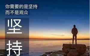 形容无法战胜的句子简短