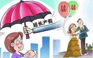 北京婚假多少天2024年新规定