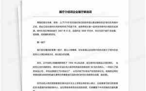 婚庆展厅介绍词模板范文图片