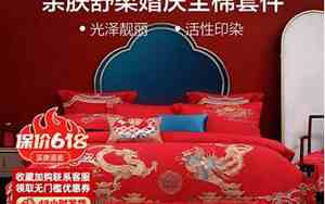 婚庆四件套宣传语广告词怎么写