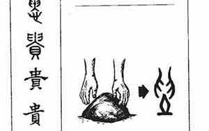 贵字取名字大全男孩