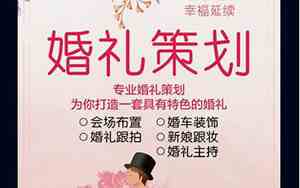 婚庆宣传广告词简短押韵句子