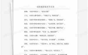 诗经中取名字的诗句