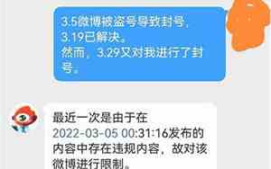 微博账号异常如何联系人工客服?