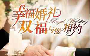 婚庆文案高级宣传词怎么写