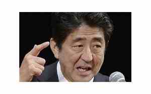 安倍样子