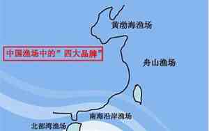 四大渔场中国位置