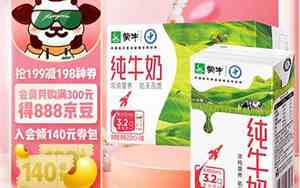 蒙牛和伊利哪个质量好