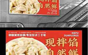 婚庆水饺广告词怎么写