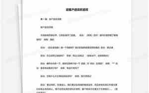 婚庆邀约术语