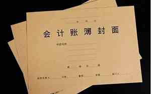 会计账簿封面主要标明的是