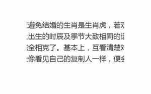 过不到头的夫妻属相