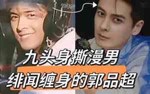 绯闻缠身的男明星