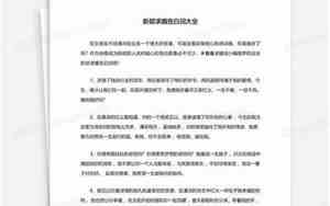 婚庆新郎求婚告白词简短
