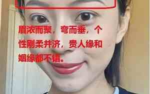 美人尖女生面相图片