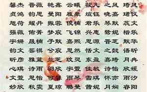 黄取名字女孩两个字